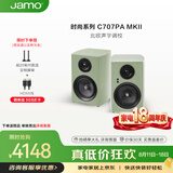 尊宝（JAMO）C707PA MKII二代有源音响无线蓝牙HIFI高保真书架音箱家庭影院电视电脑桌面音响卡其绿