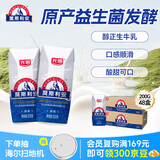 光明莫斯利安常温原味酸奶200g*24盒*2箱营养早餐中秋送礼京东自营