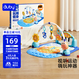 澳贝（auby）婴幼儿童玩具健身架宝宝脚踏踩钢琴新生儿见面礼盒0-6月生日礼物