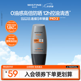 Mistine蜜丝婷【男士防晒】防晒霜男士SPF50+40ml七夕情人节礼物送男友