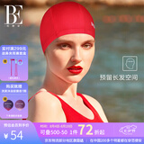 范德安（BALNEAIRE）小红心系列女士布泳帽时尚舒适透气防滑长发不勒 30187-1 耀目红