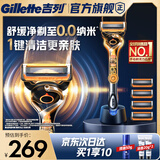 吉列锋隐5混动 1刀5头带底座 手动式剃刮胡须刀 差旅便携 中秋节礼物男士 京东自营旗舰 非吉利 防刮伤免须泡