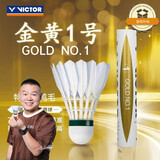 威克多（VICTOR）胜利羽毛球金黄1号 77速 12只装