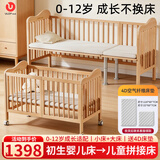 优乐博（ULOP）实木婴儿床榉木拼接床大人可睡无缝连接可调节高度加宽床边床 多功能可移动儿童拼接床无甲醛0-6岁婴幼儿宝宝床 0-12岁+9档高度+送空气纤维床垫【110*60*6CM】