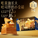 三只松鼠金选黄油千层小吐司540g/箱/约12枚 学生早餐零食面包零食