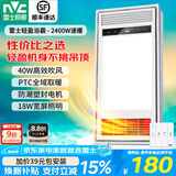 雷士（NVC） 取暖器浴霸风暖照明排气一体机高效吹风大屏照明集成吊顶浴霸灯 【热销轻盈款】2400W|四功能合一