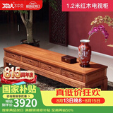 木中央红木家具 非洲花梨（学名:刺猬紫檀）中式电视柜 全实木厅柜2米 象头四抽地柜客厅家具套装 118*47*40cm