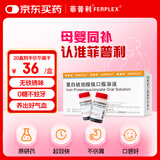 【原研进口】菲普利 蛋白琥珀酸铁口服溶液 15ml:40mg*4瓶/盒 20盒装
