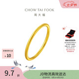 周大福素圈戒指足金黄金戒指女18号约2g EOF1生日礼物七夕礼物