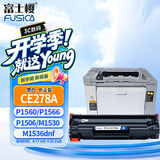 富士樱 CE278A硒鼓（鼓粉一体)黑色单支装适用惠普原装P1566 P1606dn P1560 M1536dnf系列打印页数：2100 黑色