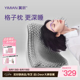 翼眠非乳胶枕头成人颈椎枕芯释压舒睡贴合头强透气可水洗经典枕灰色