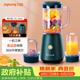 九阳（Joyoung）榨汁料理机 多功能易清洗家用1升搅拌机 打米糊果汁机婴儿辅食机 三杯配置JYL-C012