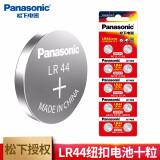 松下（Panasonic）LR44 LR43 LR41 LR1130碱性纽扣电池无汞环保 LR44/AG13/A76/L1154（十粒） 松下碱性纽扣电池