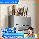 卡贝（cobbe）厨房刀架置物架放菜刀架壁挂式多功能筷子筒不锈钢刀具一体收纳架 【枪灰】双杯+带杆-砧板架+沥水盘