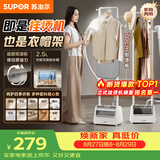 苏泊尔（SUPOR）【服装店同款】立式挂烫机45g/min大蒸汽2.5L家用熨烫机大功率手持熨斗机商用EGU-226B团购礼物
