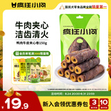 疯狂小狗 宠物狗零食磨牙棒幼犬成犬耐咬洁齿 鸭肉牛皮夹心卷150g