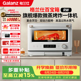 格兰仕（Galanz）变频微蒸烤炸一体机 家用台式不锈钢内胆平板微波炉电烤箱蒸烤箱空气炸锅白宝箱系列RW