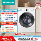 海信（Hisense）滚筒洗衣机全自动洗烘一体 10KG超薄高洗净比一级能效小型WD100A1S 升级款以旧换新家电补贴