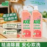 AXE斧头牌西柚护肤洗洁精1.18kg*2瓶 除腥辟味不伤手
