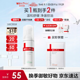 薇诺娜舒缓控油洁颜泡沫50ml保湿温和洗面奶护肤生日礼物