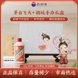 茅台飞天200ml 单支 多彩贵州 潮玩手办白酒礼盒 B款