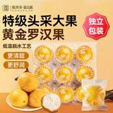 贡苑高档黄金罗汉果独立包装9颗【特级锁鲜大果】广西特产搭胖大海茶
