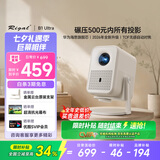 Rigal（瑞格尔）B1 Ultra 云台投影仪家用智能投影机卧室手机投影电视(TOF无感对焦 家庭影院 限时补贴)