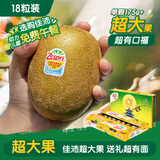 佳沛（zespri）新西兰 阳光金果18粒超大果原箱单果175-204g 猕猴桃水果礼盒