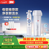 3M净水器家用净水机直饮0废水2.2L/分大流量4000升处理量800G过滤器 净滋CDW7101V型