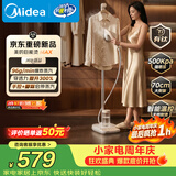 美的（Midea）【有钛巨能烫MAX】2026新款立式挂烫机/家用熨烫机96g/min高定护理机服装店专用YGD18YY