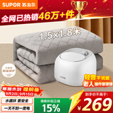 苏泊尔【高温保护】水暖毯电热毯水暖水循环双人电褥子家用恒温除螨水暖炕单人床垫1.5*1.8米PC12A
