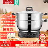 惠当家（Hui Dang Jia）电锅多功能电热锅电炒锅家用电蒸锅电煮锅304不锈钢炒菜蒸煮一体山东锅多用途电火锅28单笼
