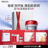 珀莱雅红宝石面霜轻润款50g抗皱紧致淡纹护肤套装礼盒 七夕情人节礼物