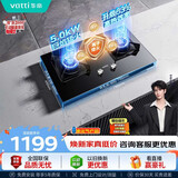 华帝家用燃气灶液化气煤气灶嵌入式台式炉头可拆洗5.0kW大火力猛火双灶台灶具i10076B