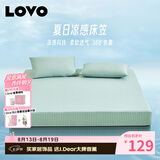 LOVO罗莱 A类 冰丝席凉席 双人 三件套 绿色 150*200cm【可机洗】