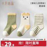 十月结晶 婴儿袜子秋冬防滑加厚毛圈袜婴童新生儿宝宝袜 碧滋绿【婴幼儿四季袜】 3双 6-12月 M袜长10-12cm
