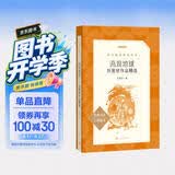 流浪地球 语文阅读推荐丛书 学生阅读 中小学生阅读指导目录初中学生课外阅读暑期阅读 人民文学出版社 开学季