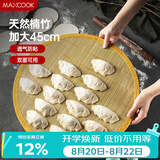 美厨（MAXCOOK）饺子帘饺子托盘盖帘 45CM包饺子专用帘竹制水饺篦子MCPJ4247