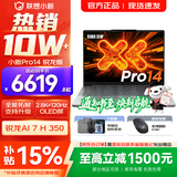 联想小新Pro14/小新14 可选2026年补贴15% 高性能超轻薄笔记本电脑 标压锐龙版 学生游戏设计办公本 锐龙AI 7 32G 1TB｜Pro14国家补贴 14英寸 防眩光全面屏