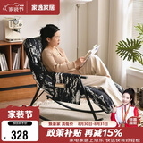 家逸摇摇椅午休单人沙发成人躺椅阳台懒人折叠靠背椅客厅老人休闲椅子