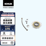 科勒（KOHLER） 坐便器安装三件套马桶安装配件不包安装 坐便器安装三件套