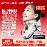 鱼跃（yuwell）升级款医用颈椎牵引器颈托护颈椎治疗支撑脖子前倾矫正器BA-JQ-C