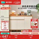 林氏家居餐边柜储物柜一体靠墙小边柜客厅斗柜茶水柜子置物柜TR1T满额赠
