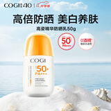 高姿防晒乳50g美白防晒霜SPF50+PA+++ 男女户外防晒 青少年军训
