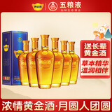 黄金酒五粮液仙林39度万福240ml*6瓶 草本酒自饮口粮酒  中秋节酒礼