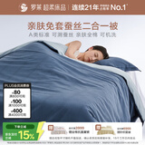 罗莱家纺 免套蚕丝子母被可机洗 全棉A类抗菌四季被芯 150*215 蓝色
