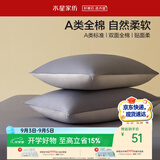 水星家纺枕套全棉枕头套100%纯棉A类枕头罩一对装双人家用宿舍48x74cm蓝