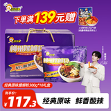 好欢螺螺蛳粉广西柳州特产 酸辣米粉速食经典原味300g*10袋礼盒装送礼