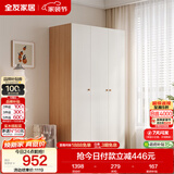 全友家居原木奶油风衣柜卧室家用简易收纳柜一体靠墙出租屋大衣柜衣橱