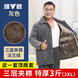 雅鹿睡衣男士秋冬季珊瑚绒加厚加绒三层夹棉中老年睡衣女士家居服套装 灰色(男款冬天保暖套装) L （推荐90-120斤）